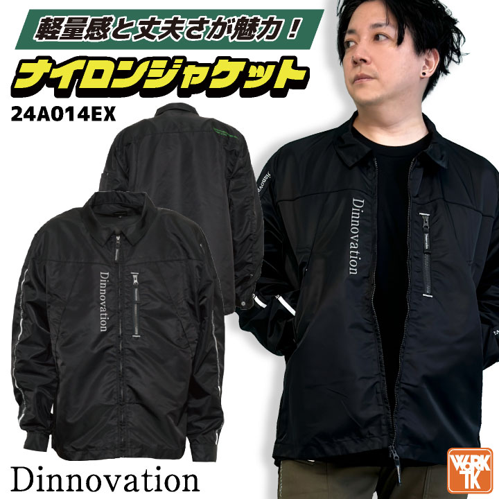 [即日出荷] ディノベーション コーチジャケット 秋冬 上着 メンズ レディース 作業服 仕事服 おしゃれ トップス かっこいい Dinnovation da-24a014ex