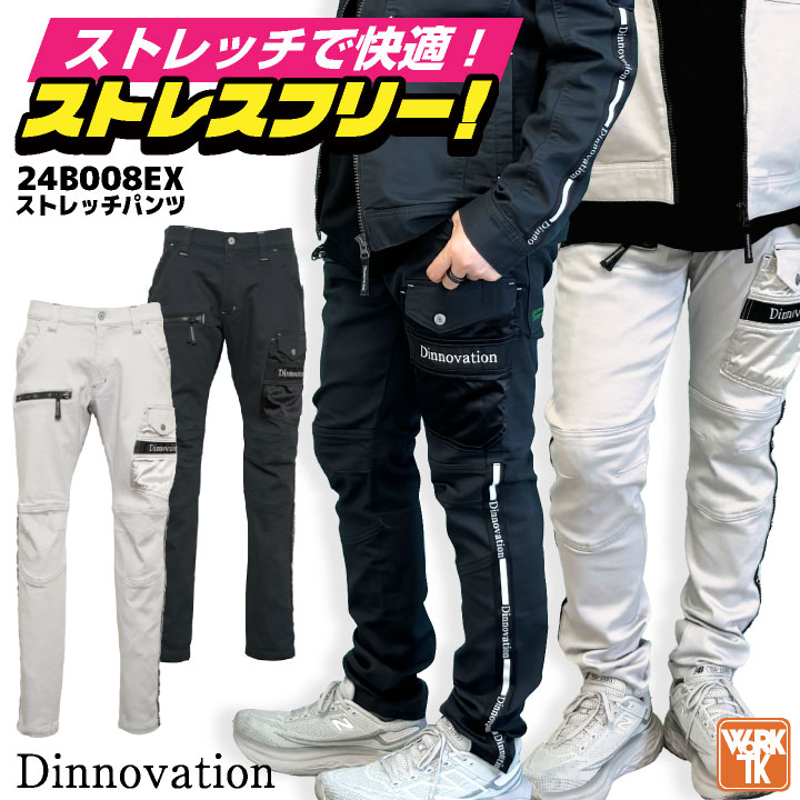 [即日出荷] ディノベーション ストレッチパンツ 秋冬 パンツ メンズ レディース ストレッチ 作業服 仕事服 おしゃれ ワークパンツ かっこいい Dinnovation da-24b008ex