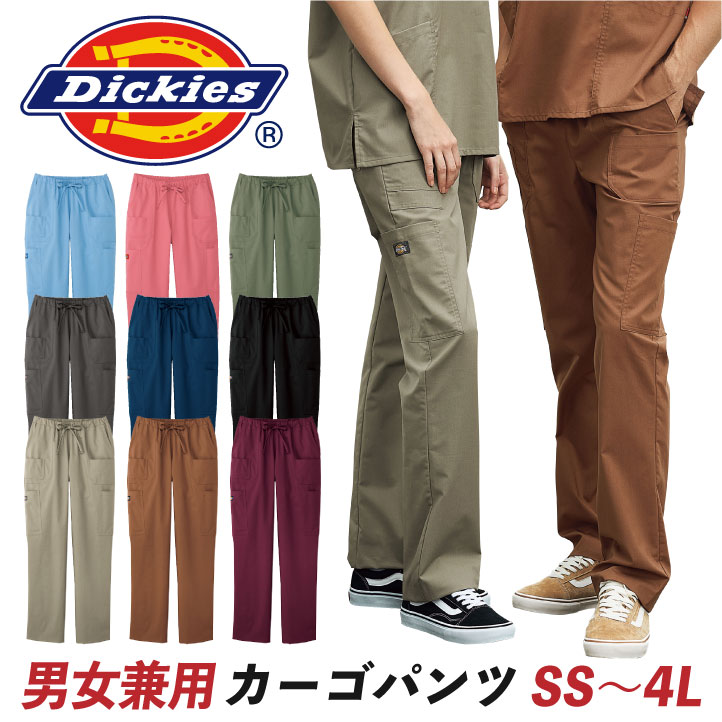 [即日出荷] スクラブパンツ ディッキーズ Dickies カーゴパンツ おしゃれ 男女兼用 フォーク 医療用 メンズ レディース ユニセックス 股下ハーフメイド ストレッチ fo-5017sc