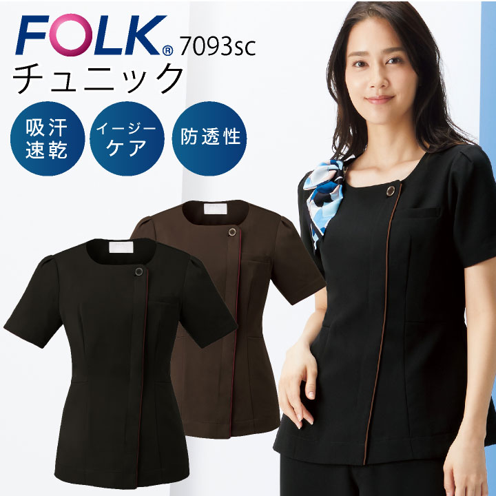 チュニック フォーク 半袖 レディース メディカル ストレッチ 速乾 吸汗 前開き クリニック エステ おしゃれ FOLK fo-7093sc｜スポーツインナーsportsTK 7,400円
