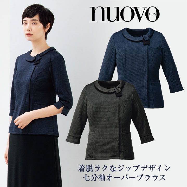 楽天市場 オーバーブラウス ニット素材 七分袖 レディース 事務服 Nouvo ヌーヴォ フォーク オフィスウェア クリニック 企業受付 おもてなし フォーマルウェア 制服 Fo Fb スポーツインナーsportstk