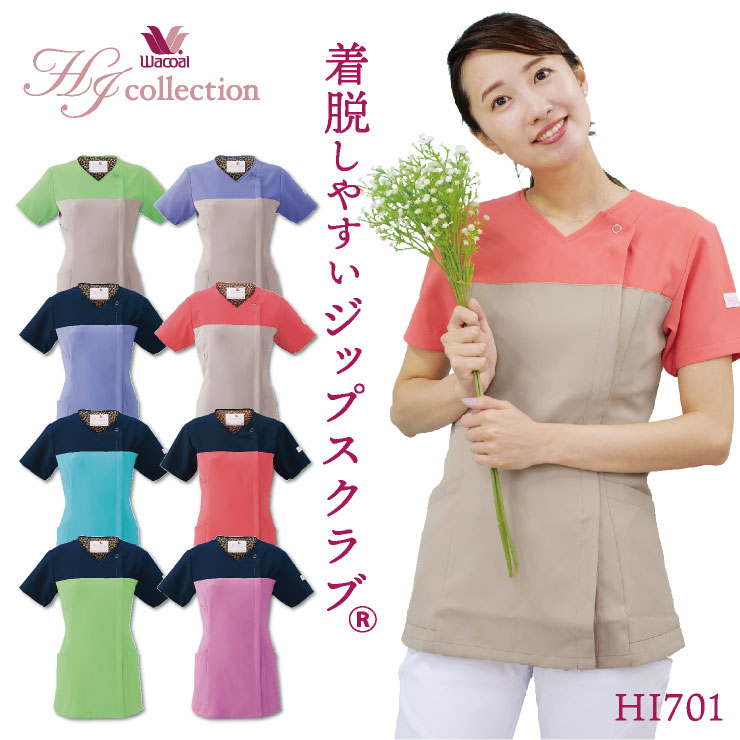 スクラブ ワコール Wacoal FOLK 白衣 半袖 レディース おしゃれ かわいい 前開き ZiP SCRUB シャツ チームスクラブ 医療 フォーク 半袖スクラブ fo-hi701
