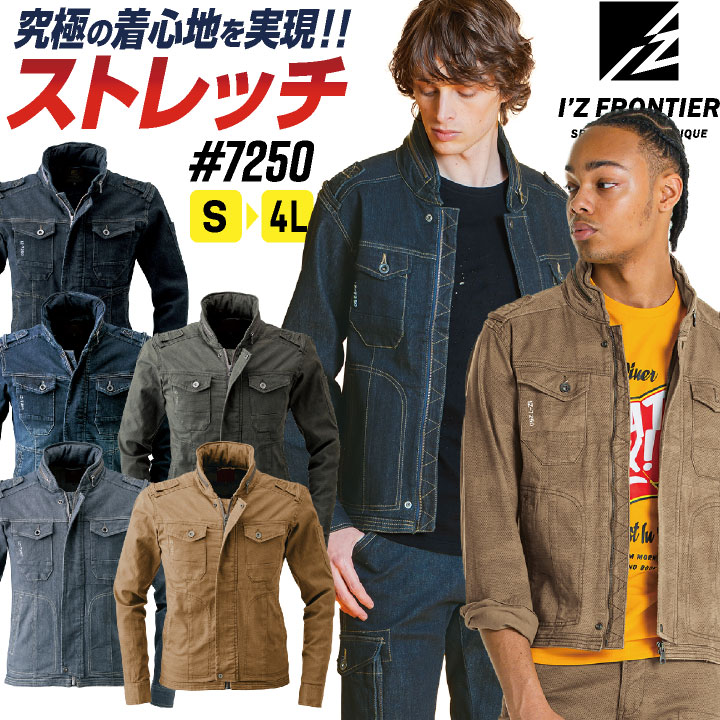 アイズフロンティア ストレッチ デニム ジャケット 長袖 ブルゾン ジャンパー 春夏 秋冬 作業服 作業着 ワークウェア メンズ レディース カジュアル かっこいい おしゃれ 大きいサイズ S M L LL 3L 4L I'Z FRONTIER if-7250