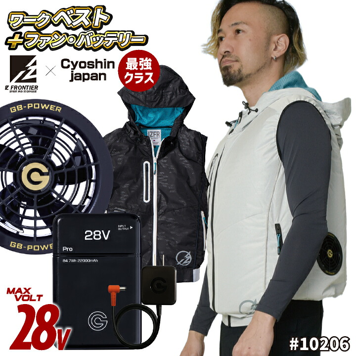 [即日出荷] アイズフロンティア 空調作業服 空調ベストセット 春夏 メンズ レディース 軽量 遮熱性 UVカット 仕事服 おしゃれ 空調ウェア 涼しい かっこいい I'Z FRONTIER if-10206-lc｜スポーツインナーsportsTK