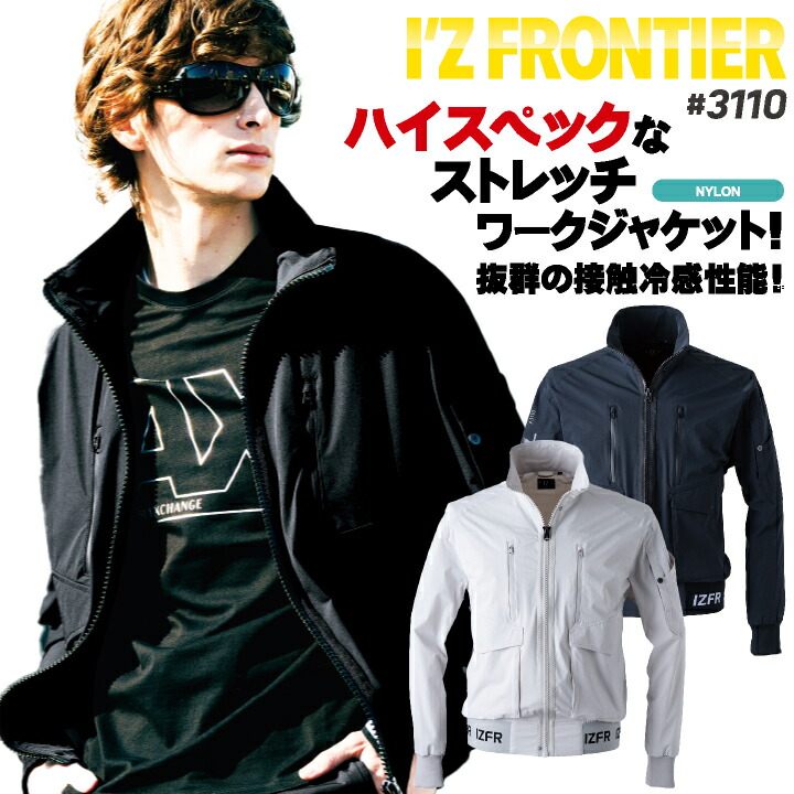 長袖ジャケット if-3110_0.jpg