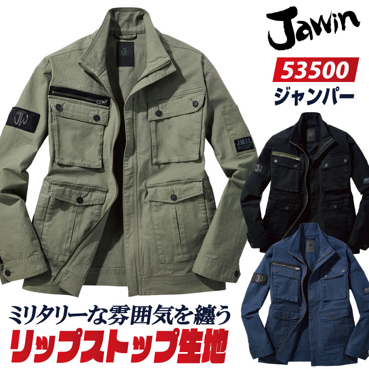 Jawin ストレッチ ジャンパー リップストップ 秋冬 ブルゾン ジャケット メンズ レディース 作業着 作業服 仕事服 カジュアル ミリタリー かっこいい おしゃれ ネイビー アーミーグリーン ブラック 4L 5L 大きいサイズ ジャウィン 自重堂 jd-53500-b の商品写真