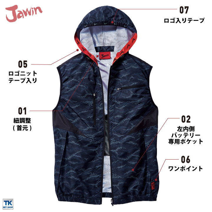 買い物 空調服 フルセット Jawin ファン バッテリー付き 新庄剛志 作業