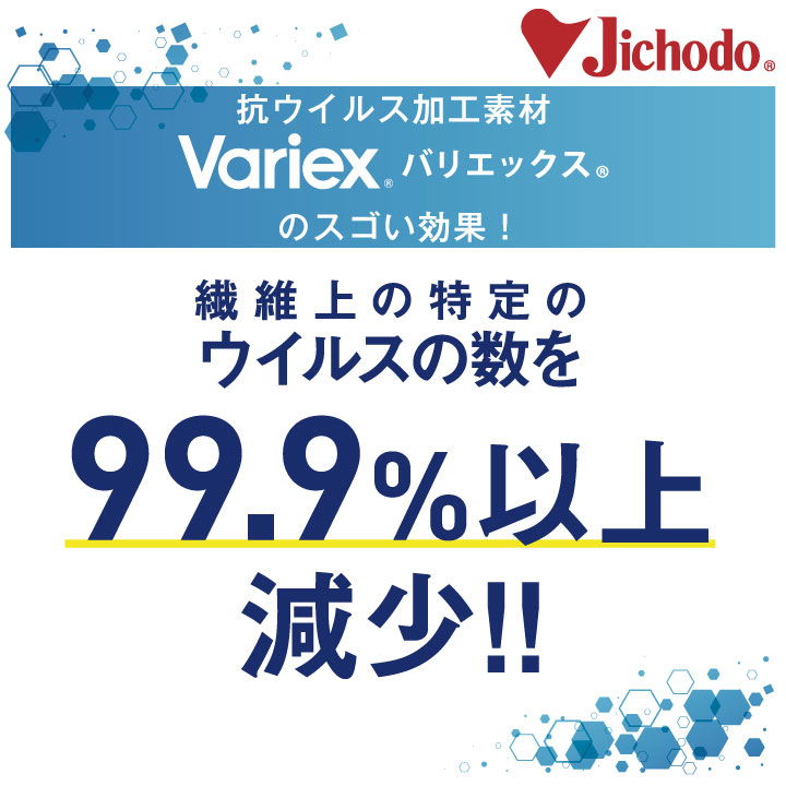 楽天市場 抗ウイルス加工半袖ジャンパー 作業服 作業着 自重堂 Jichodo かっこいい おしゃれ 抗ウイルス加工 帯電防止 Jd B スポーツインナーsportstk