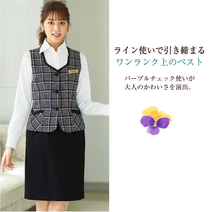 楽天市場 ベスト アンジョア Enjoie 事務服 制服 仕事服 クリニック 病院 美容 受付 接客業 レディース チェック かわいい 清潔感 オールシーズン Jo スポーツインナーsportstk