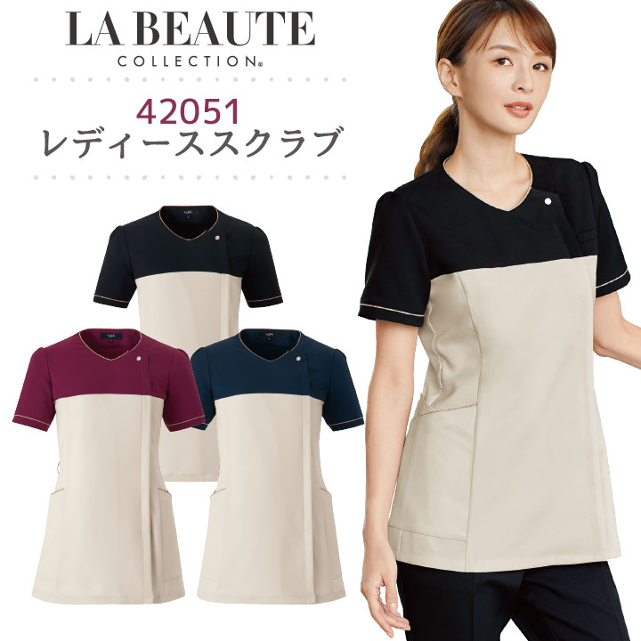 【継続期間制限事項10%OFF】アンジョア スクラブ 診療所 ホスピタル 美容 診療 受け付け かまい付ける業 事務服 ユニフォーム 御役目服 レディース 分かりやすい 今めかしい 雅びやか オール時節 年歳 enjoie jo-42051