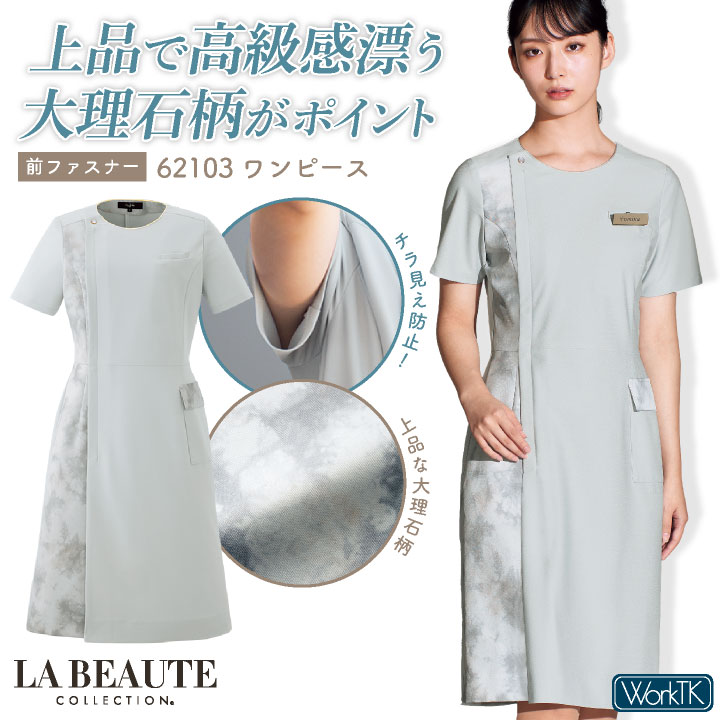アンジョア ワンピース 前ファスナータイプ 半袖 膝丈 レディース ストレッチ 仕事服 医療 クリニック メディカル 受付 美容 enjoie jo-62103