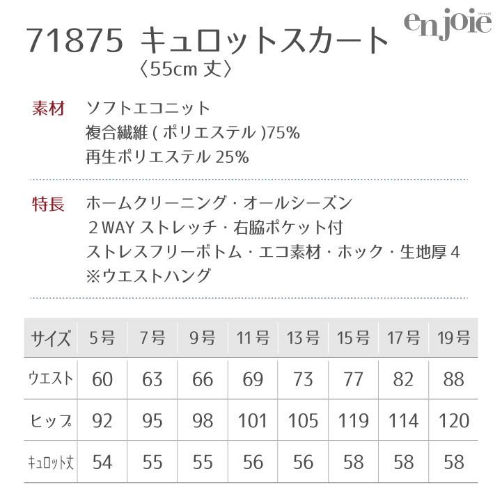 楽天市場 ラップキュロット ひざ丈 ウエストゴム 黒 キュロットパンツ