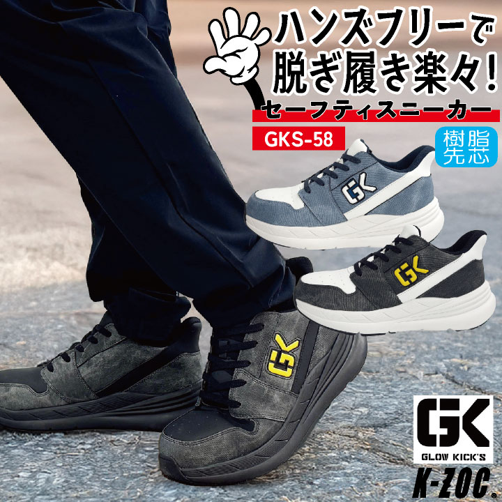 楽天市場】[即日出荷] ケイゾック 安全靴 ハンズフリー 樹脂先芯 厚底
