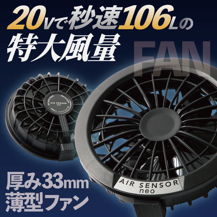 日本全国送料無料 楽天市場 即日出荷 空調服 ユーティリティベスト フルセット リチウム ファン付き クロダルマ エアーセンサー1 空調服セット 涼しい作業服 アウトドア メンズ 作業服 夏 Kd L3 空調服 ファン リチウムイオンバッテリーセットkd Ks30