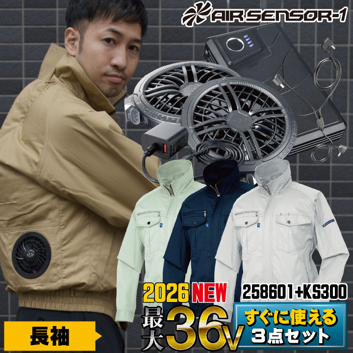 [2026年新型] 最大36V!! クロダルマ ファン・バッテリーフルセット ブルゾン 長袖 ファン付き作業着 作業服 春夏 空調作業服 空調ウェア 涼しい ファンユニット バッテリ 大きいサイズ メンズ レディース エアセンサー1 [258601+KS-300] kd-258601-l3