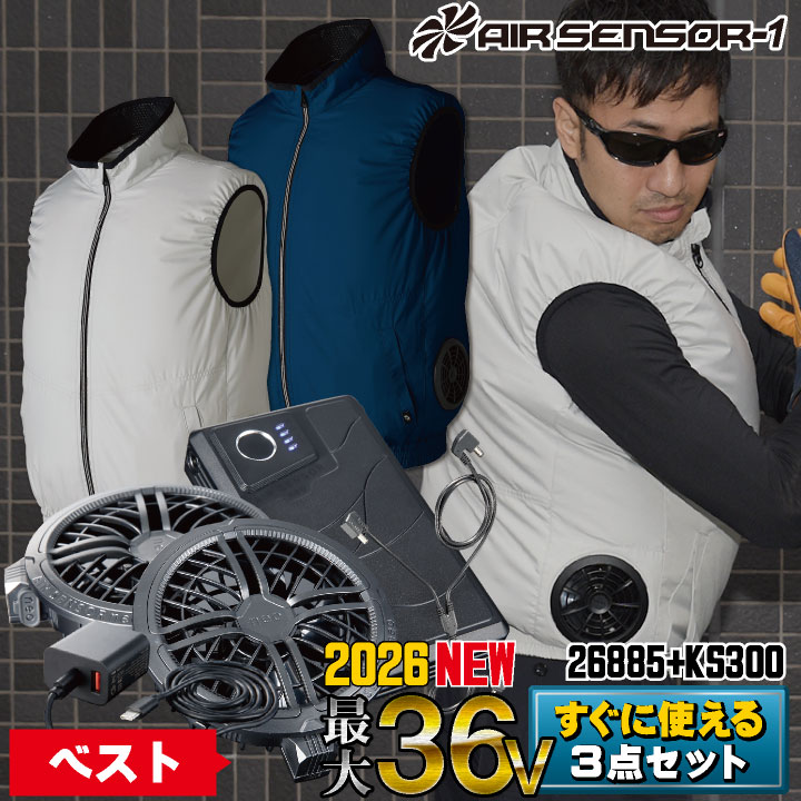 [2026年新型] 最大36V!! クロダルマ ファン・バッテリーフルセット サイドファン仕様 ベスト ファン付き作業着 作業服 春夏 空調作業服 空調ウェア 涼しい ファンユニット バッテリ 大きいサイズ エアセンサー1 [26885+KS-300] kd-26885-l3