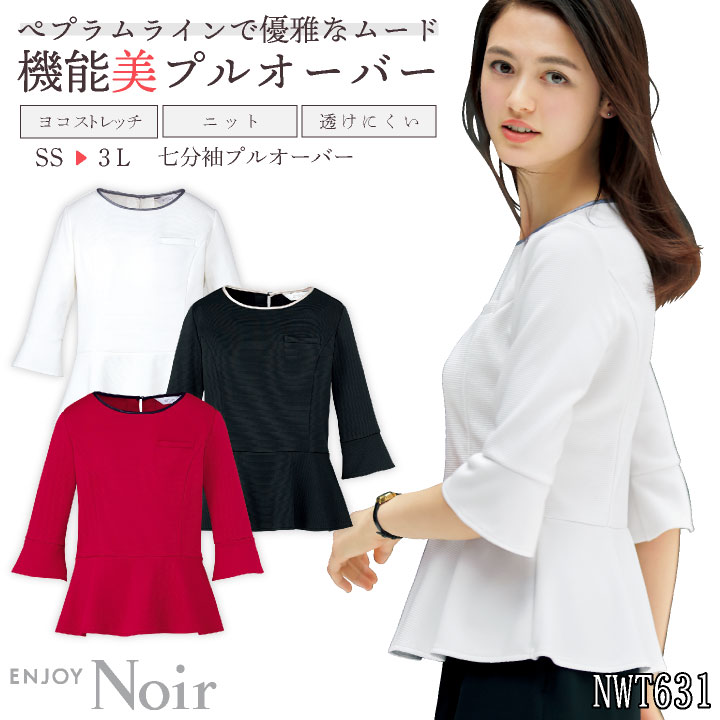 レディース ティーシャツ 七分袖 透けにくい 伸ばすこと UVとり捨てる 吸汗速乾 事務服 執務室 受け付け 事務 リクルート ユニフォーム 制服 OL 愛くるしげ 春夏 秋冬 カーシーカシマ ENJOY kk-ewt631