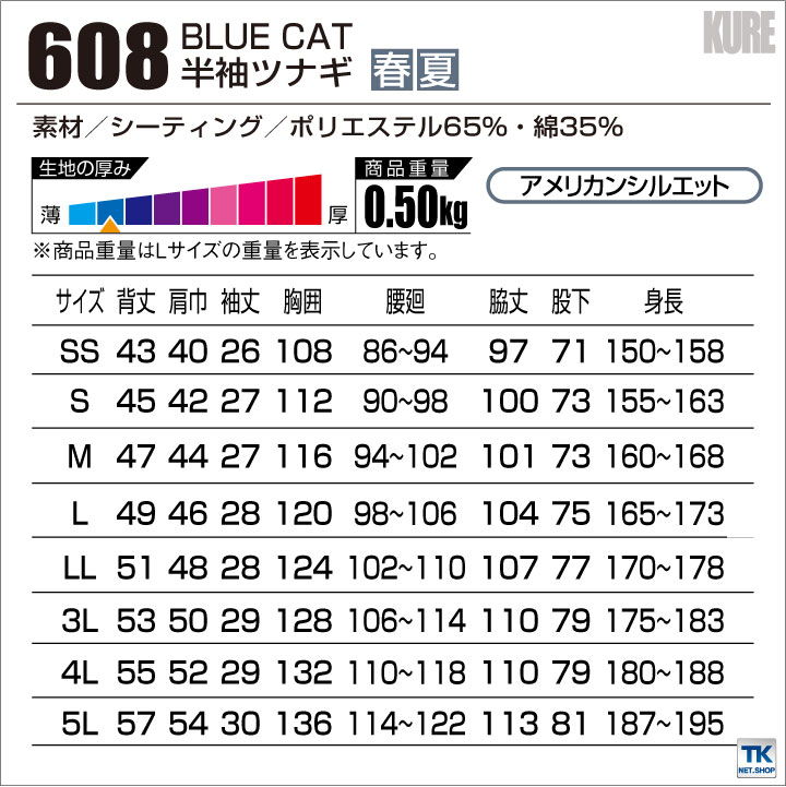 楽天市場 つなぎ おしゃれ ツナギ アメリカンシルエット 春夏素材カジュアル 半袖つなぎkr 608 Bツナギ服 続服 ツヅキ つなぎ スポーツインナーsportstk