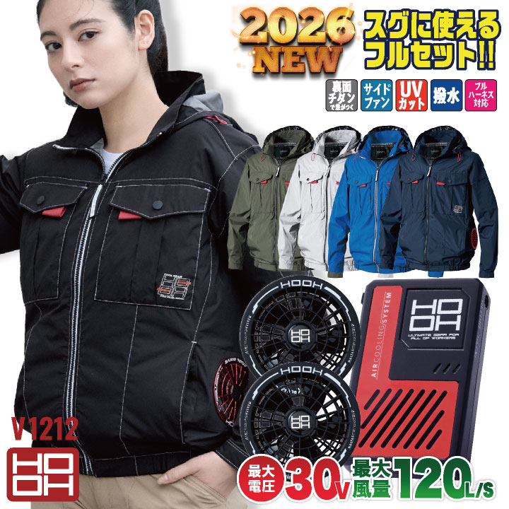 [2026年30V新作！] HOOH 村上被服 フルセット 空調作業服 長袖空調作業服 春夏 メンズ レディース 仕事服 おしゃれ 空調ウェア 涼しい ファンバッテリー付き V3001 V3002 mh-v1212-l｜スポーツインナーsportsTK