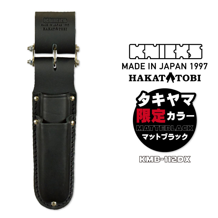[即日出荷] KNICKS ニックス チェーン式 電工ナイフカッター2段ホルダー マットブラック nx-kmb-112dx 10,990円