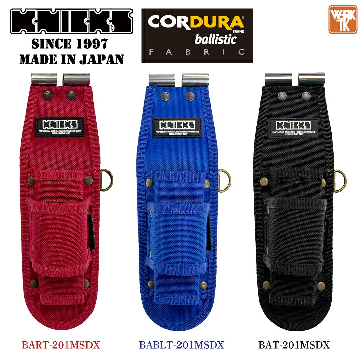[即日出荷] KNICKS ニックス モンキー・ラチェット2PホルダーDX 腰袋 工具入れ コーデュラバリスティック EVA TITプレート補強入 nx-bat-201msdx