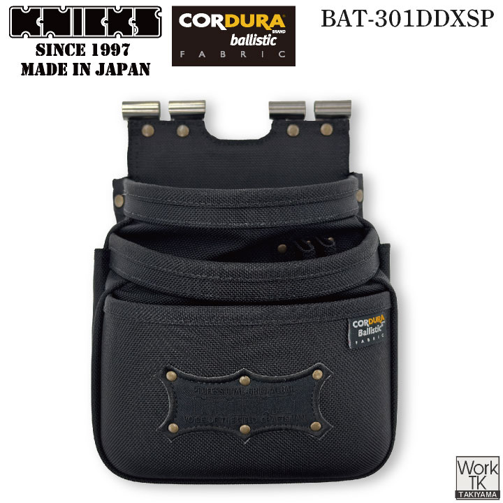[即日出荷] KNICKS ニックス コーデュラバリスティック生地 3段腰袋 工具入れ TITプレート補強入 nx-bat-301ddxsp