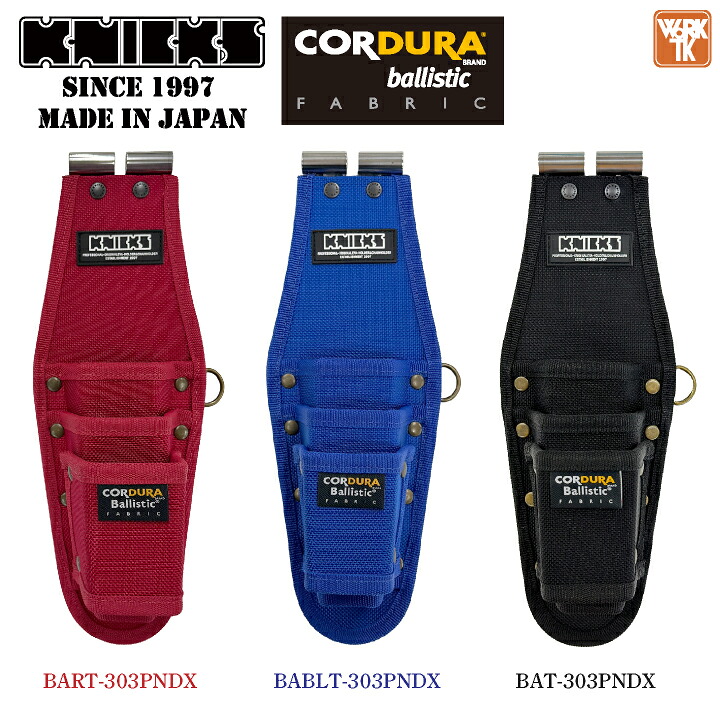 [即日出荷] KNICKS ニックス ペンチ・ニッパー3PホルダーDX(TITプレート補強入) 腰袋 工具入れ コーデュラバリスティック EVA nx-bat-303pndx
