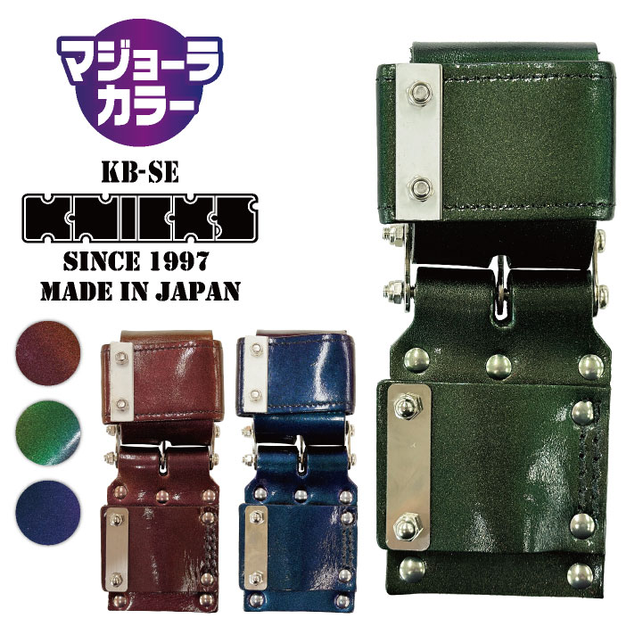 [即日出荷]KNICKS ニックス チェーンタイプ自在ホルダー マジョーラカラー nx-kb-se-mj｜スポーツインナーsportsTK