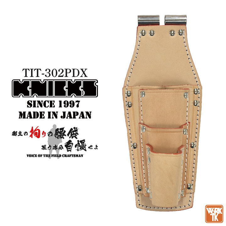 [即日出荷] KNICKS ニックス チェーン式ペンチ・ドライバーホルダー(TITプレート補強入) 腰袋 工具入れ nx-tit-302pdx