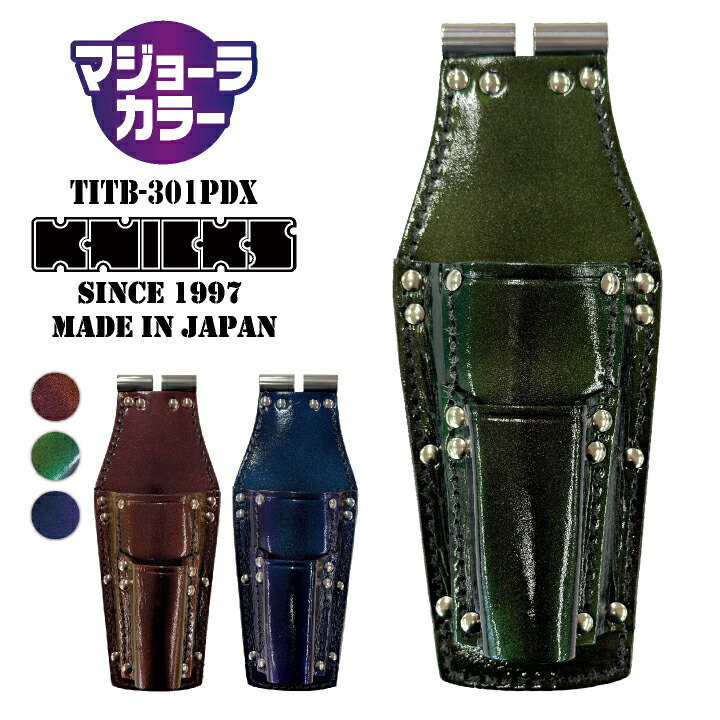 [即日出荷] KNICKS ニックス マジョーラカラー チェーン式 ペンチ・ドライバーホルダー 腰袋 工具入れ TITプレート補強入 nx-titb-301pdx-mj｜スポーツインナーsportsTK