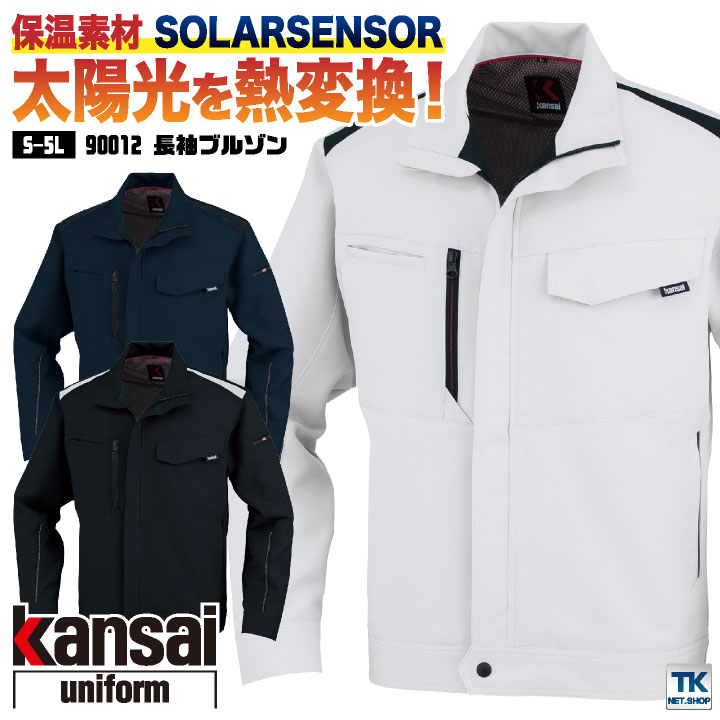 長袖ブルゾン 長袖 ブルゾン 作業着 作業服 ワークウェア ユニフォーム 大川被服 秋冬 おしゃれ ジャケット ok-90012-b