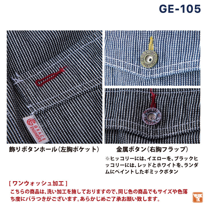 楽天市場 つなぎ レディース おしゃれ Grace Engineer S Sk Style ヒッコリーストライプ オーバーオール Sk Ge105ladys スポーツインナーsportstk