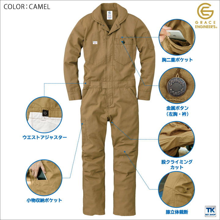 楽天市場 つなぎ おしゃれ Grace Engineer S 綿100 オックス素材 Sk Style Sk Ge130 B スポーツインナーsportstk