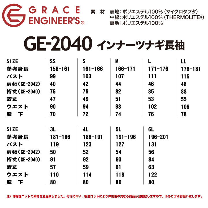 楽天市場 防寒インナーつなぎ 長袖 Grace Engineer S 中着 防寒服 防寒着 キルト インナーつなぎsk Ge40 スポーツインナー Sportstk