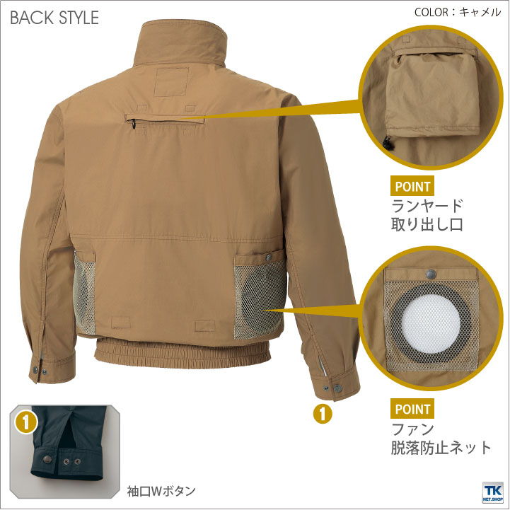 【楽天市場】空調作業服 綿100％ 作業着 長袖ブルゾン フルハーネス安全帯着用者専用 作業服 サンエス SUN-S メンズ 空調ウェア 長袖