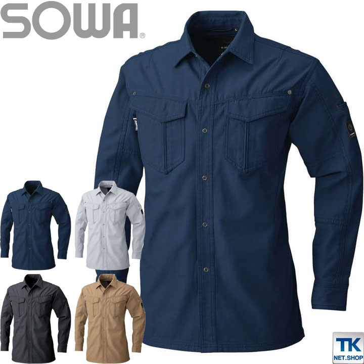 長袖シャツ 作業服 作業着 作業シャツ 秋冬 綿100％ 安心価格シリーズ SOWA sw-5775-b