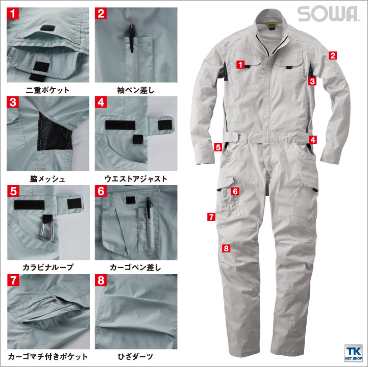 楽天市場 つなぎ ツナギ おしゃれ 作業服 作業着 ストレッチつなぎ 春夏素材 長袖つなぎ Sw 390 B スポーツインナーsportstk