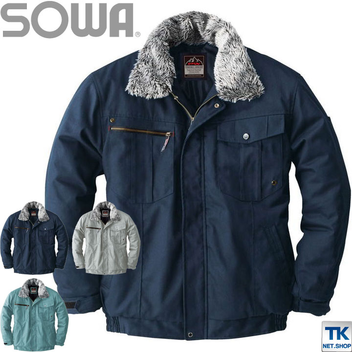 SOWA 長袖防寒ブルゾン 秋冬 防寒着 防寒服 綿100％ PROTECT WINTER 防寒ジャンパー 長袖 おしゃれ メンズ レディース sw-5403