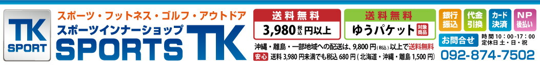 スポーツインナーsportsTK:スポーツインナーウェア、アンダーウェアのショップです。