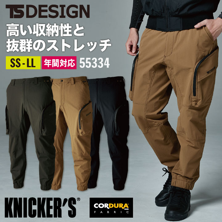 TS DESIGN パンツ 秋冬 メンズ レディース ニッカーズ コーデュラ ストレッチ 作業着 おしゃれ カジュアル TOWA tw-55334