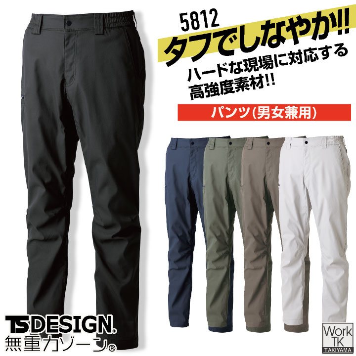 TS DESIGN クロスパンツ 春夏 秋冬 パンツ メンズ レディース リサイクル素材 高強度作業服 耐摩耗 ストレッチ エコ素材 動きやすい 耐久性 建設 製造 設備 運輸 仕事服 おしゃれ ワークパンツ ズボン tw-5812