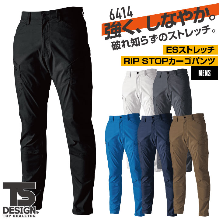 TS DESIGN カーゴパンツ 秋冬 パンツ メンズ JIS制電 カラバリ豊富 リップストップ 動きやすい ストレッチ 仕事服 おしゃれ ワークパンツ ズボン tw-6414