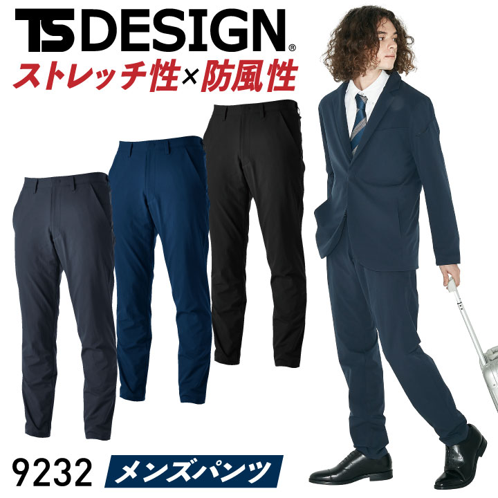 Ts Design 藤和 Ts Texステルスメンズマルチパンツ ストレッチ 軽量 防風 日本製素材 スーツ カジュアル 作業服 作業着 メンズ 男性用 S 6l 防寒 冬用 Towa 藤和 Tw 9232 B Fitzfishponds Com