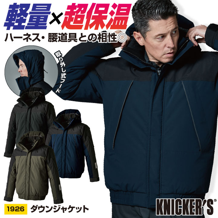 TS-DESIGN 藤和 ダウンジャケット 秋冬 メンズ レディース 防寒 軽量 保温 防風 反射 暖かい 作業服 ユニフォーム キャンプ シンプル 上着 tw-1926