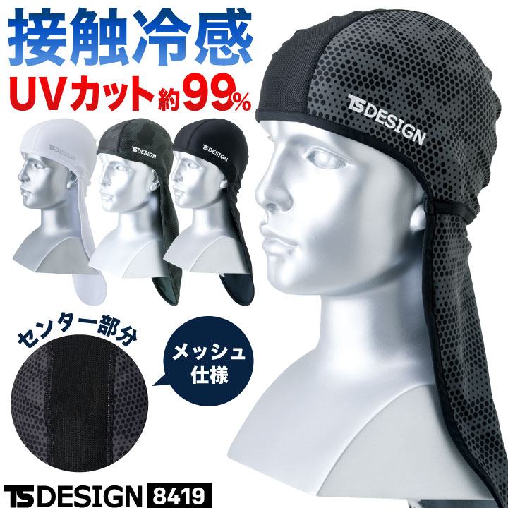 サンライン ヒップガード セット　フードネックウォーマー　4点セット サンライン ヒップガード セット フードネックウォーマー 4点
