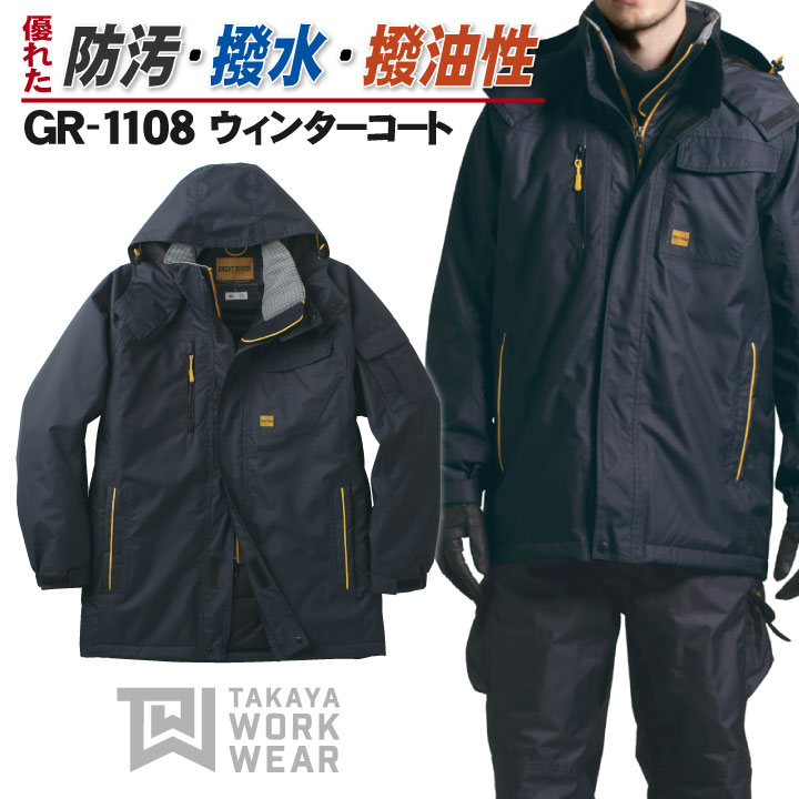 タカヤ 防寒コート 秋冬 防寒着 ウィンターコート ブルゾン フード付 防寒服 アウター ワークウェア 長袖 おしゃれ メンズ レディース ty-gr1108-b|スポーツインナーsportsTK