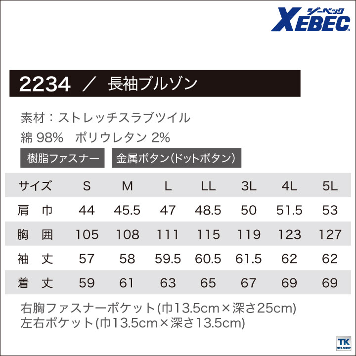 楽天市場 長袖ブルゾン 伸縮素材 洗い加工 ブルゾン 作業服 作業着 おしゃれ かっこいい Xb 2234 スポーツインナーsportstk