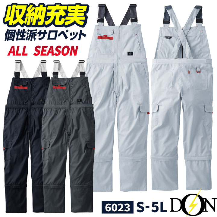【継続期間押さえる10%OFF】まっ盛り隼 上っ張り 春夏 繋ぎ メンズ レディース 裾着脱式 御勤め服 やり方着 やり方服 今めかしい 分かりやすい 持続 工業プラント 制服 yt-6023