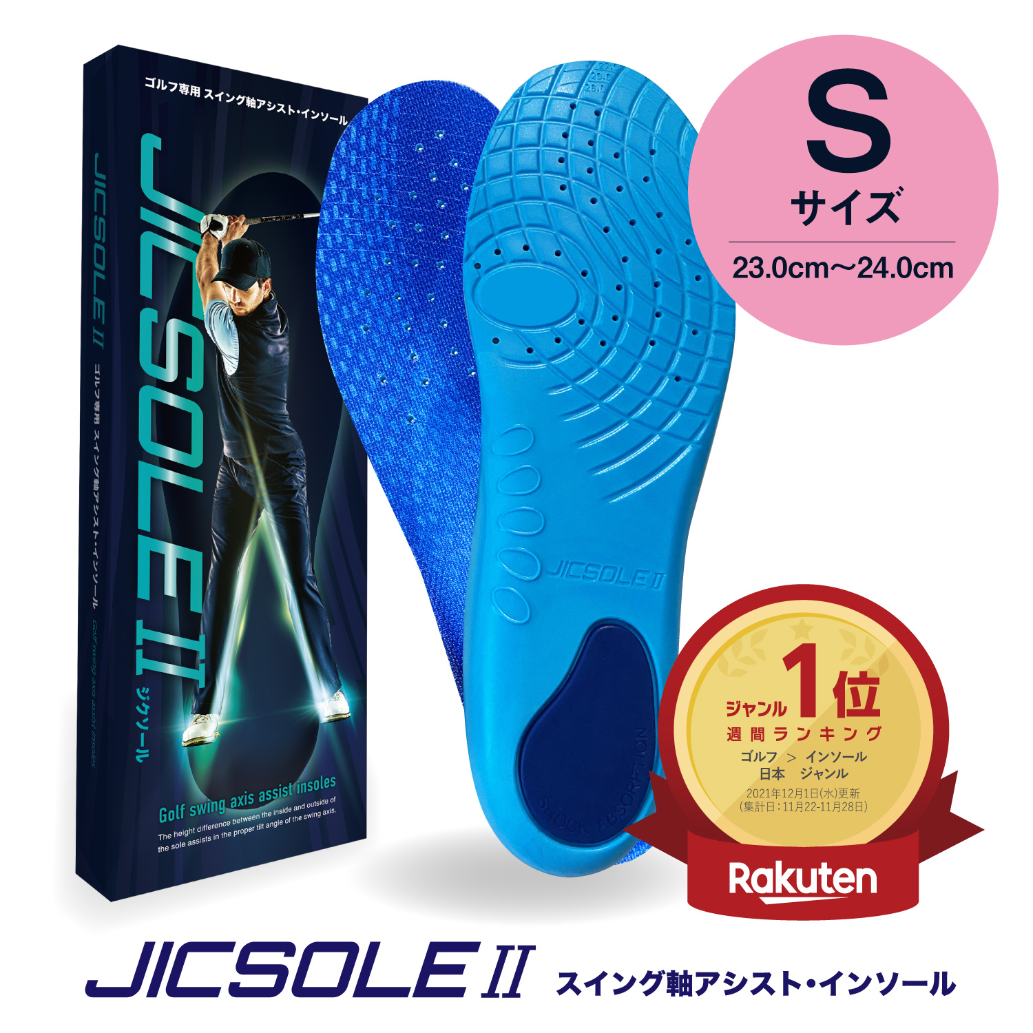 楽天市場】【JICSOLE2 ジクソール2】公式 ゴルフ 専用