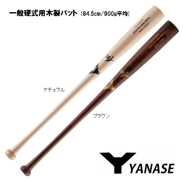 楽天市場】ヤナセ Yバット 硬式木製バット メイプル トップバランス